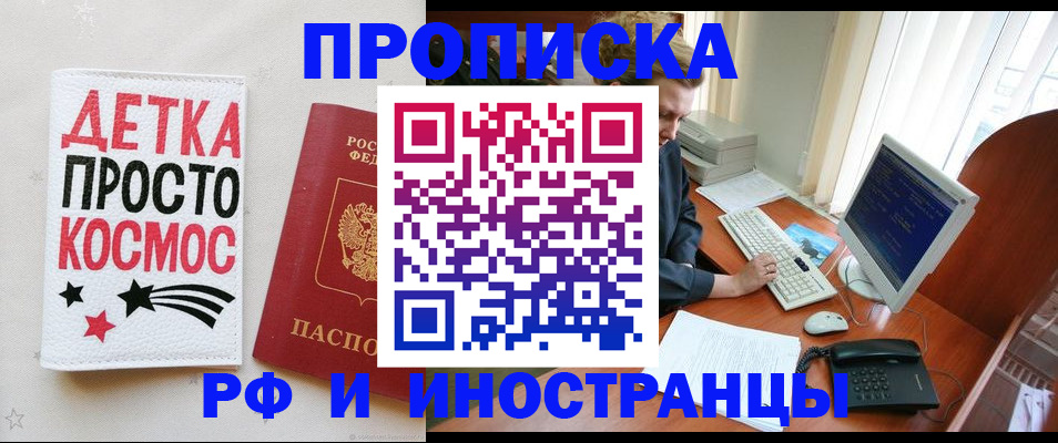 регистрация в Сердобске