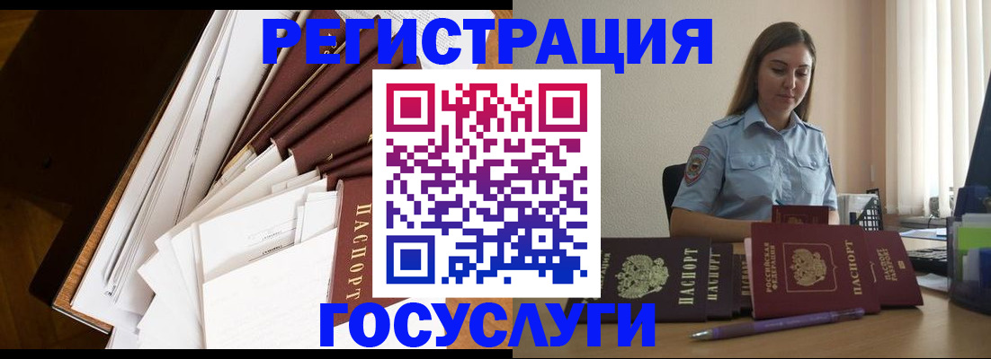 прописка от собственника в Сердобске