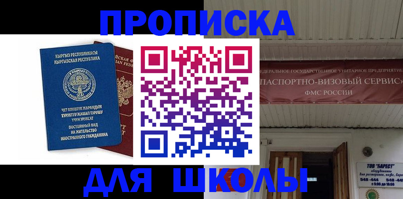 прописка для кредита в Сердобске