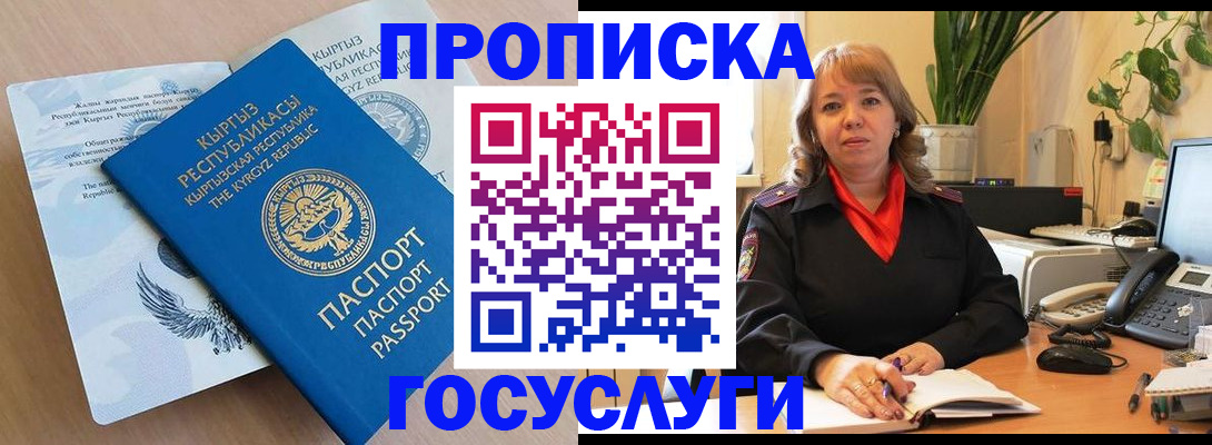 прописка ребенка в Сердобске