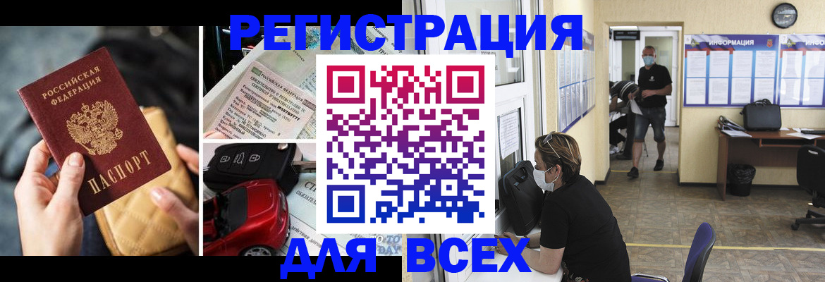 прописка в квартире в Сердобске