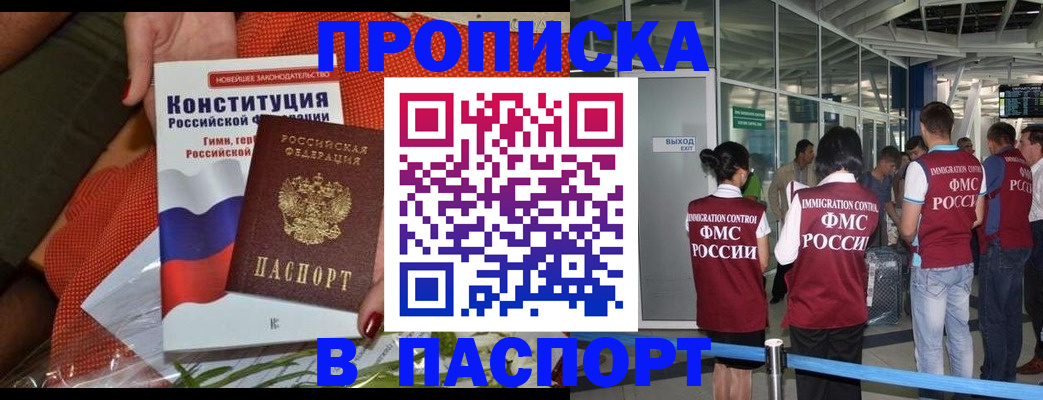 прописка для военкомата в Сердобске