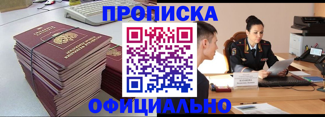 временная регистрация законно в Сердобске